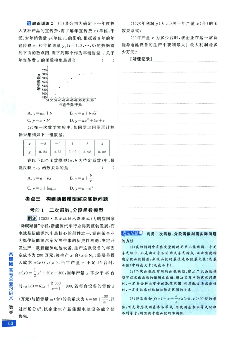 2026《高考调研&middot;高中数学&middot;夯基础》_2026版高考《高考调研》基础夯实（数学）