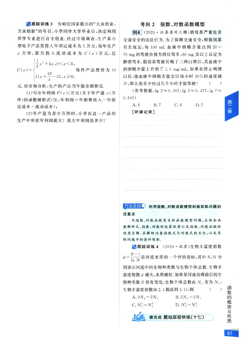 2026《高考调研&middot;高中数学&middot;夯基础》_2026版高考《高考调研》基础夯实（数学）