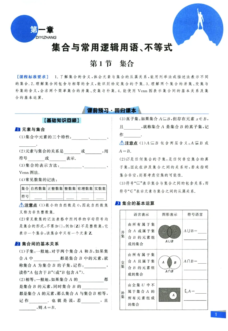 2026《高考调研&middot;高中数学&middot;夯基础》_2026版高考《高考调研》基础夯实（数学）