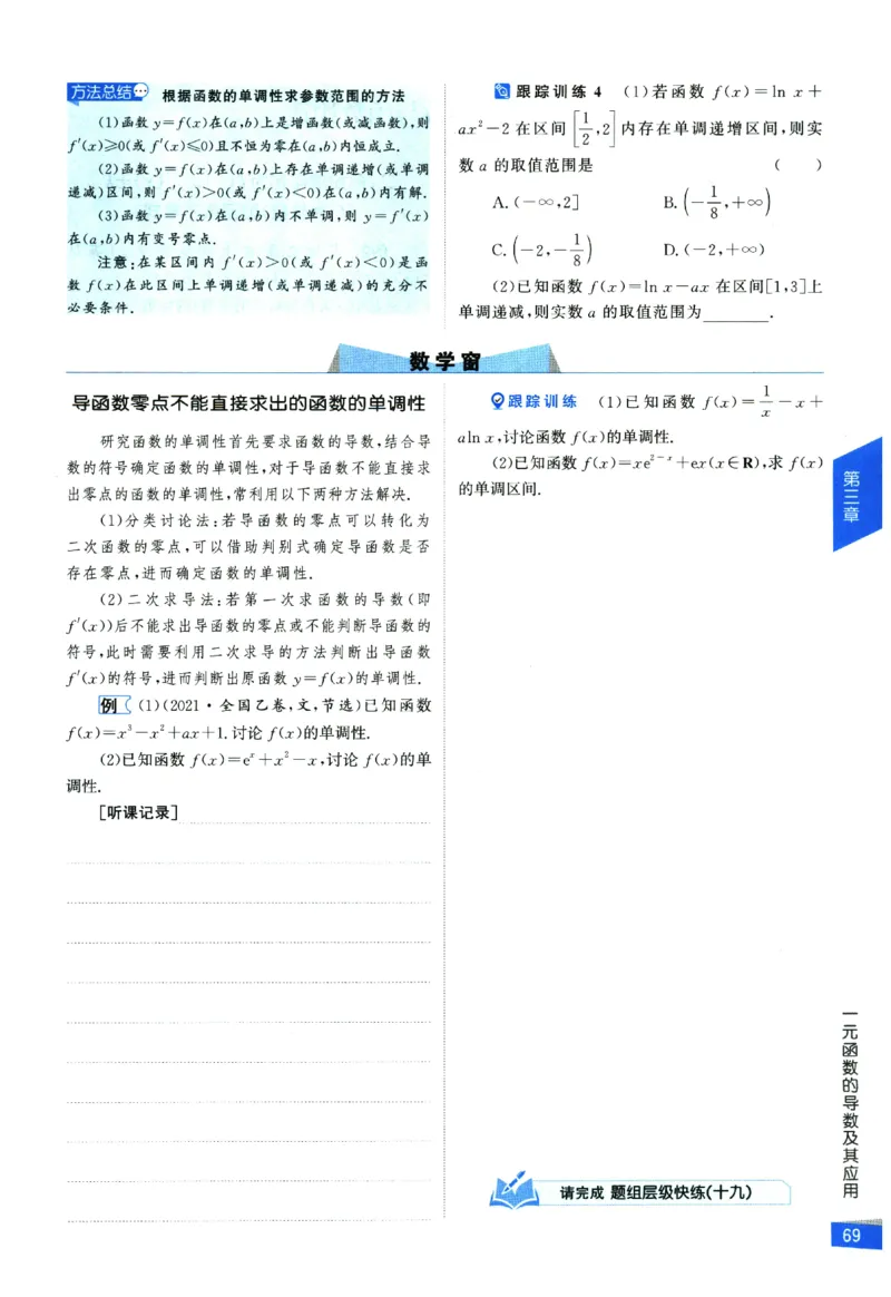 2026《高考调研&middot;高中数学&middot;夯基础》_2026版高考《高考调研》基础夯实（数学）