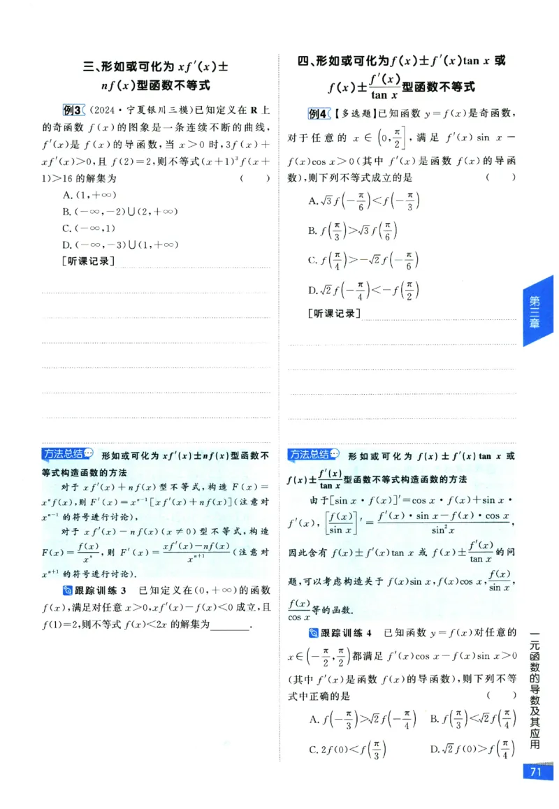 2026《高考调研&middot;高中数学&middot;夯基础》_2026版高考《高考调研》基础夯实（数学）