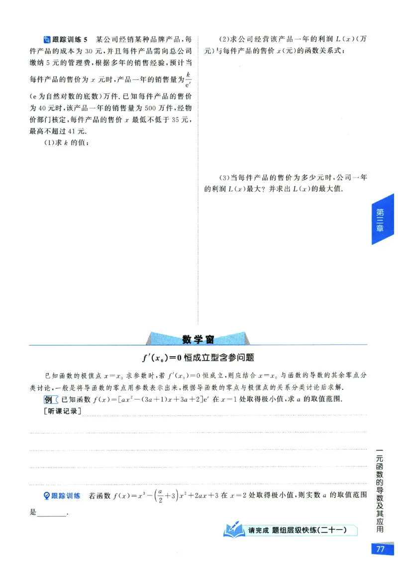2026《高考调研&middot;高中数学&middot;夯基础》_2026版高考《高考调研》基础夯实（数学）
