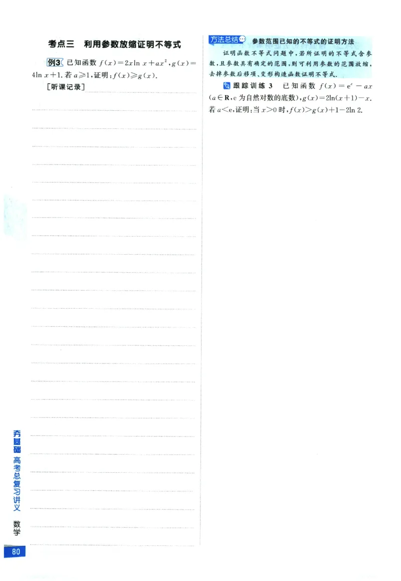 2026《高考调研&middot;高中数学&middot;夯基础》_2026版高考《高考调研》基础夯实（数学）