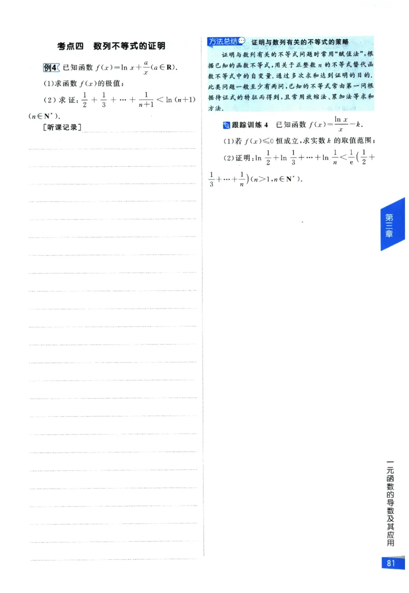 2026《高考调研&middot;高中数学&middot;夯基础》_2026版高考《高考调研》基础夯实（数学）