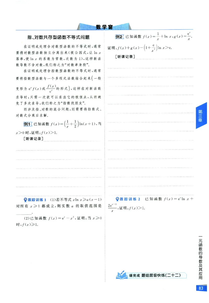 2026《高考调研&middot;高中数学&middot;夯基础》_2026版高考《高考调研》基础夯实（数学）