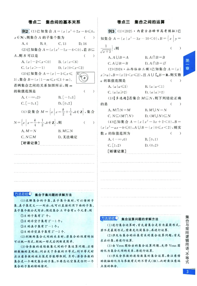 2026《高考调研&middot;高中数学&middot;夯基础》_2026版高考《高考调研》基础夯实（数学）