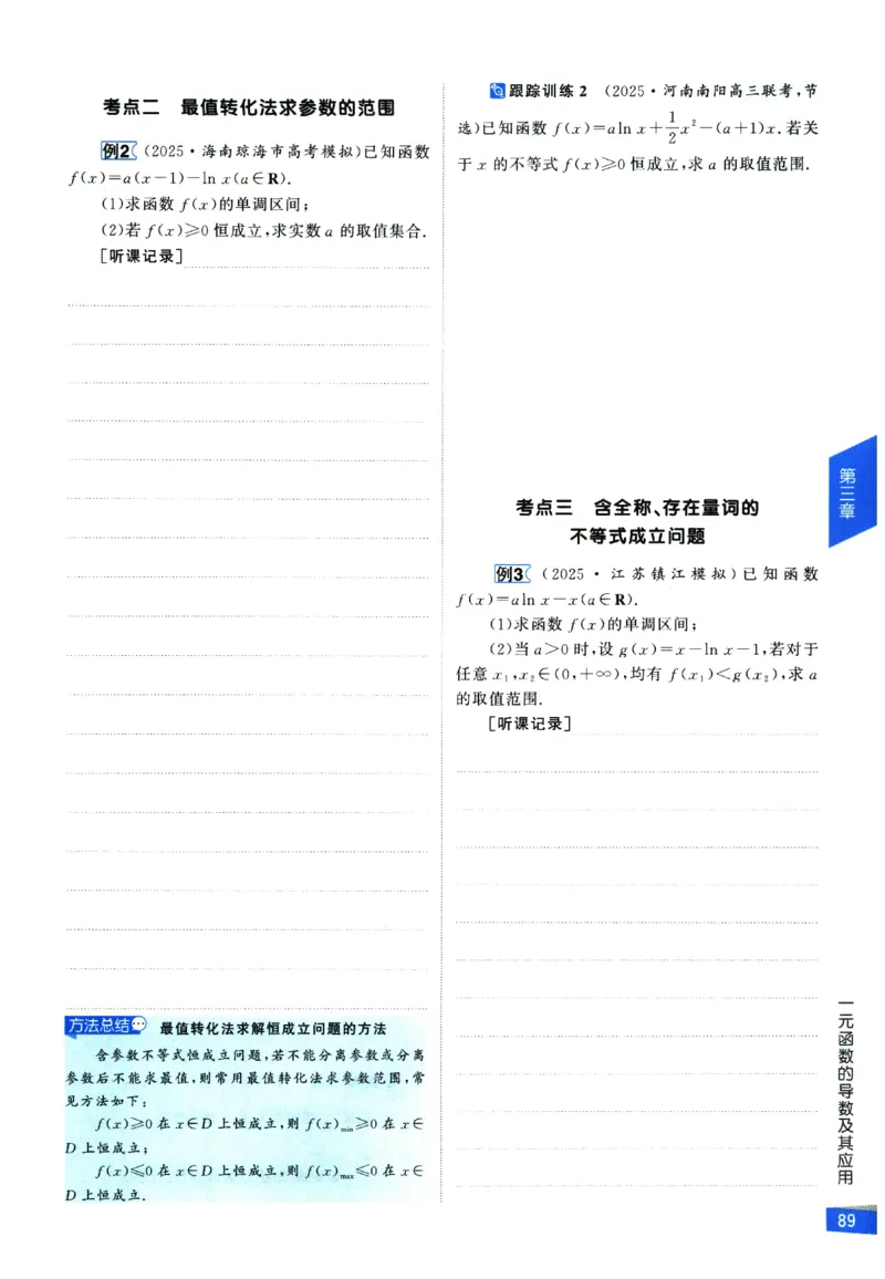 2026《高考调研&middot;高中数学&middot;夯基础》_2026版高考《高考调研》基础夯实（数学）