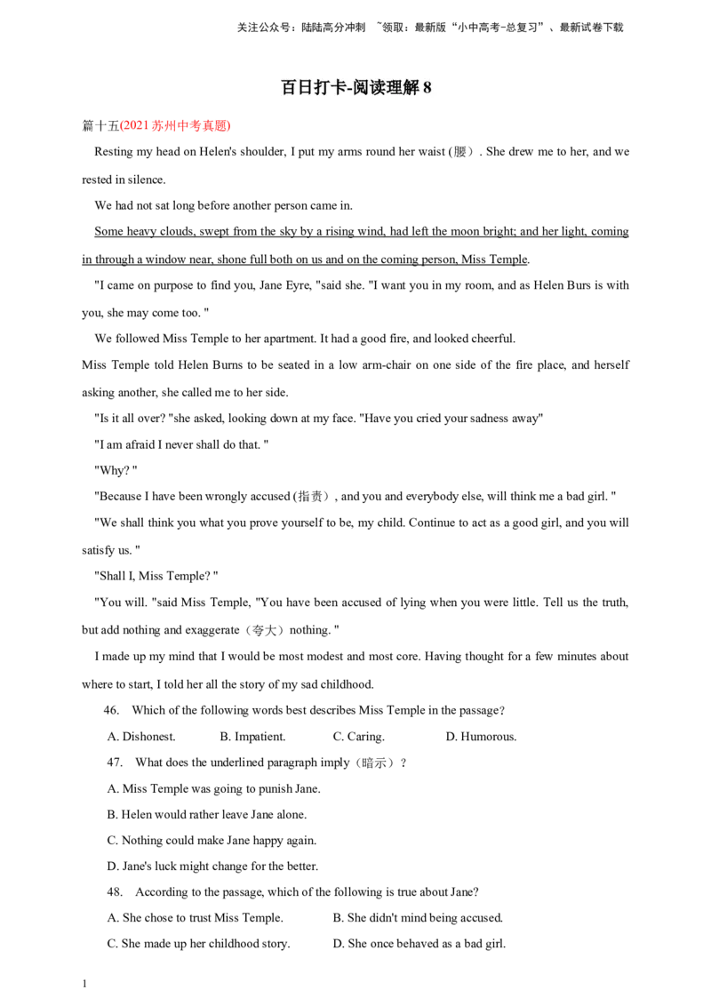 第八十八讲阅读理解8解析版_02中考总复习（2026版更新中）_03-英语-中考总复习_2024年中考复习资料_二轮复习_百日冲刺2024年中考英语二轮语法+题型专题复习卷（原卷版+解析版）