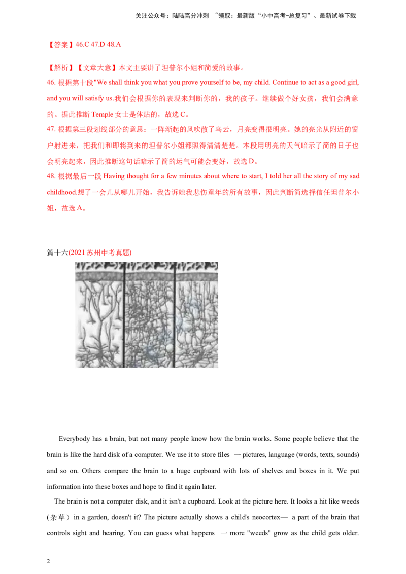 第八十八讲阅读理解8解析版_02中考总复习（2026版更新中）_03-英语-中考总复习_2024年中考复习资料_二轮复习_百日冲刺2024年中考英语二轮语法+题型专题复习卷（原卷版+解析版）