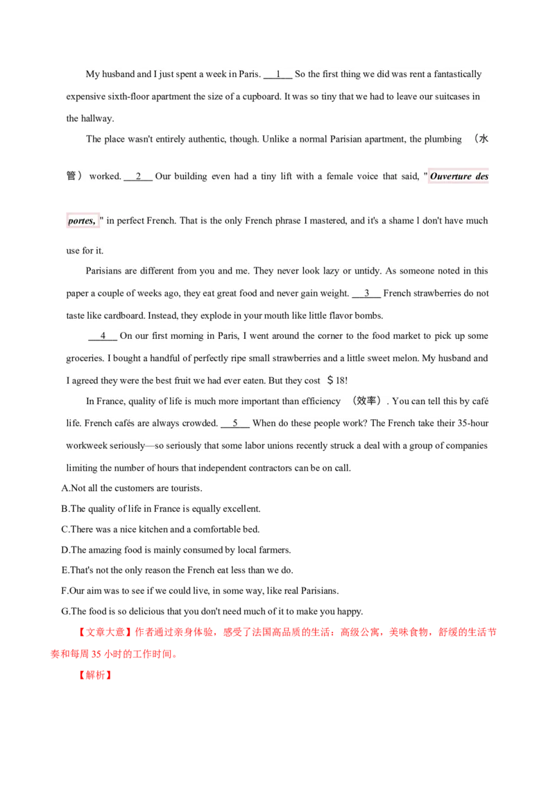 专题15说明文类七选五（解析版）_3.2025英语总复习_2023年新高考资料_二轮复习_2023年高考英语毕业班二轮热点题型归纳与变式演练（新高考专用）288150943