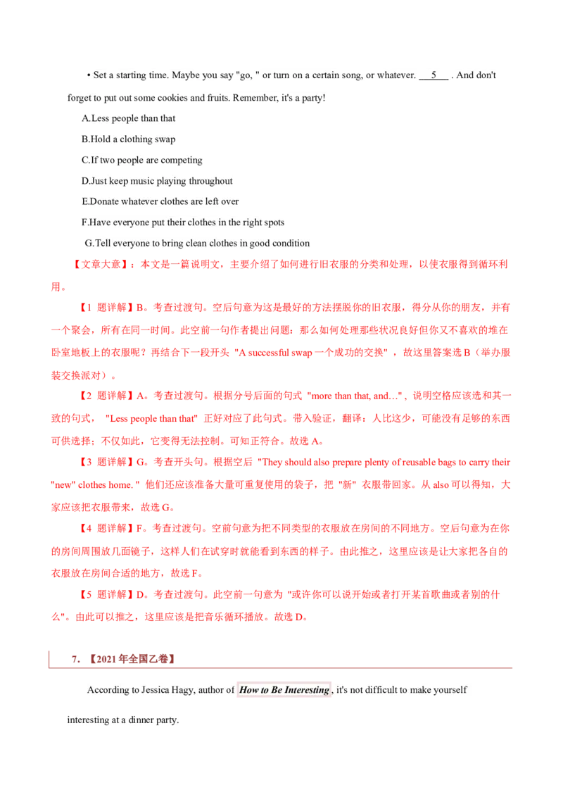 专题15说明文类七选五（解析版）_3.2025英语总复习_2023年新高考资料_二轮复习_2023年高考英语毕业班二轮热点题型归纳与变式演练（新高考专用）288150943