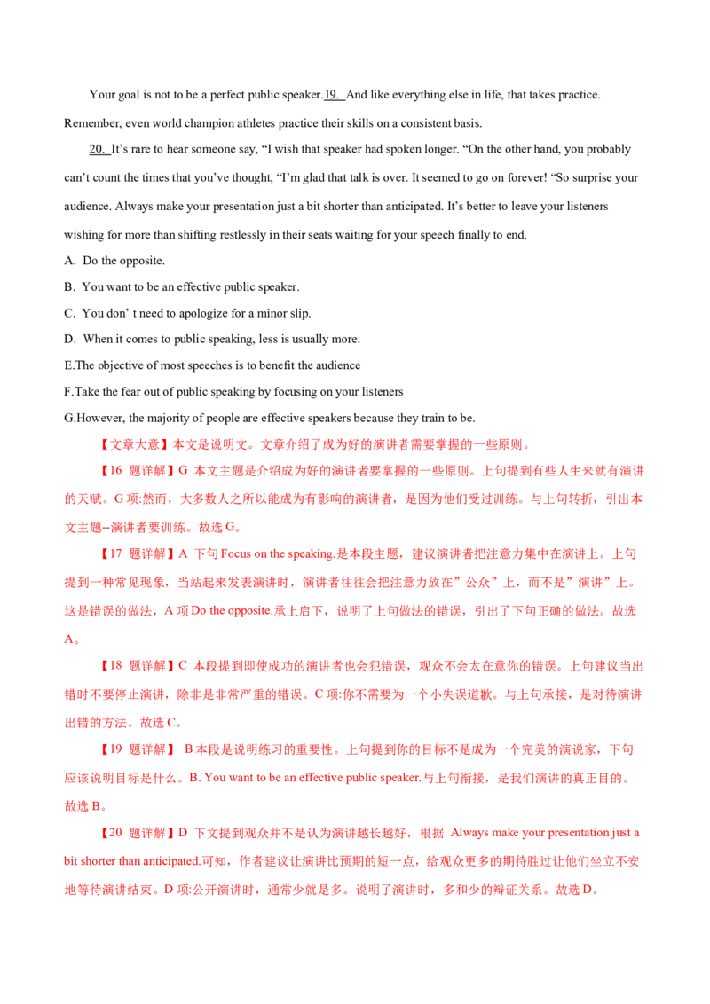 专题15说明文类七选五（解析版）_3.2025英语总复习_2023年新高考资料_二轮复习_2023年高考英语毕业班二轮热点题型归纳与变式演练（新高考专用）288150943