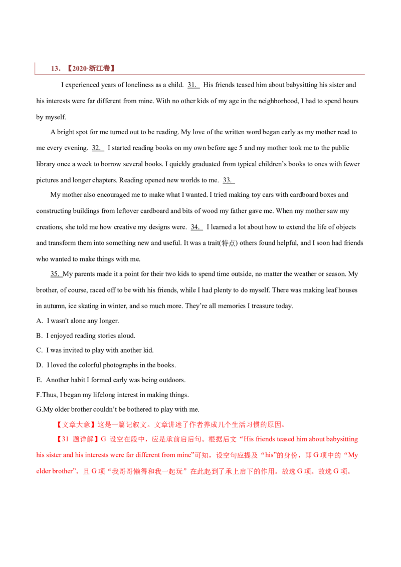 专题15说明文类七选五（解析版）_3.2025英语总复习_2023年新高考资料_二轮复习_2023年高考英语毕业班二轮热点题型归纳与变式演练（新高考专用）288150943