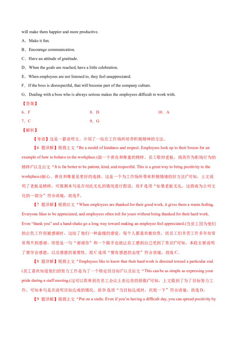 专题15说明文类七选五（解析版）_3.2025英语总复习_2023年新高考资料_二轮复习_2023年高考英语毕业班二轮热点题型归纳与变式演练（新高考专用）288150943