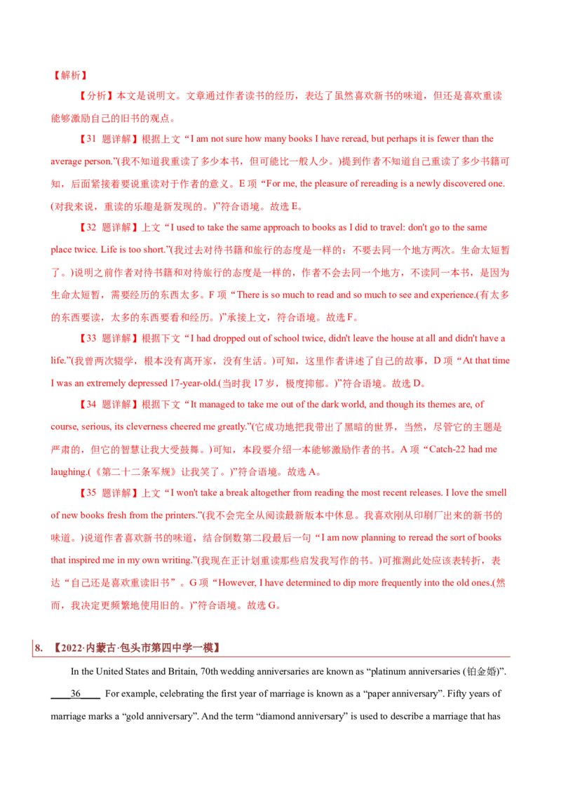 专题15说明文类七选五（解析版）_3.2025英语总复习_2023年新高考资料_二轮复习_2023年高考英语毕业班二轮热点题型归纳与变式演练（新高考专用）288150943