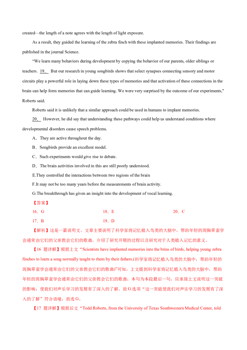 专题15说明文类七选五（解析版）_3.2025英语总复习_2023年新高考资料_二轮复习_2023年高考英语毕业班二轮热点题型归纳与变式演练（新高考专用）288150943