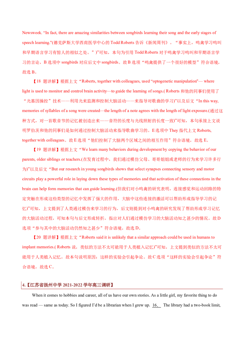 专题15说明文类七选五（解析版）_3.2025英语总复习_2023年新高考资料_二轮复习_2023年高考英语毕业班二轮热点题型归纳与变式演练（新高考专用）288150943