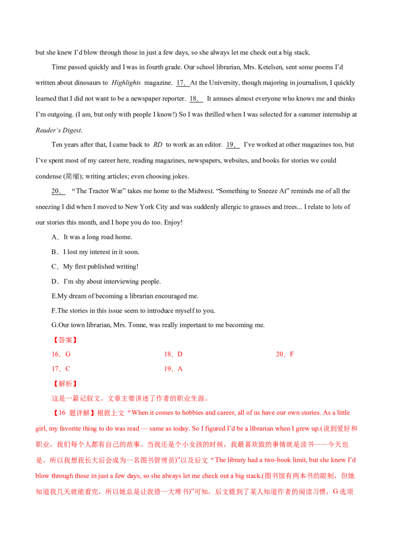 专题15说明文类七选五（解析版）_3.2025英语总复习_2023年新高考资料_二轮复习_2023年高考英语毕业班二轮热点题型归纳与变式演练（新高考专用）288150943