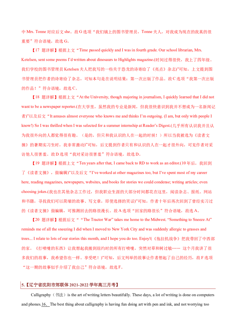 专题15说明文类七选五（解析版）_3.2025英语总复习_2023年新高考资料_二轮复习_2023年高考英语毕业班二轮热点题型归纳与变式演练（新高考专用）288150943