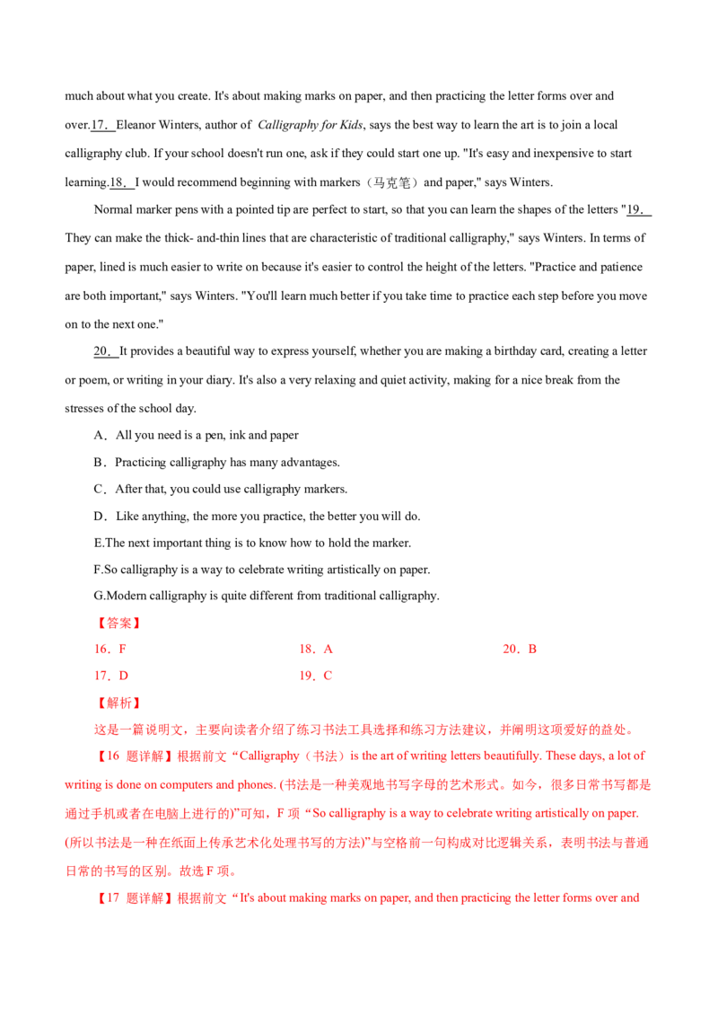 专题15说明文类七选五（解析版）_3.2025英语总复习_2023年新高考资料_二轮复习_2023年高考英语毕业班二轮热点题型归纳与变式演练（新高考专用）288150943