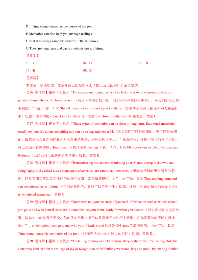 专题15说明文类七选五（解析版）_3.2025英语总复习_2023年新高考资料_二轮复习_2023年高考英语毕业班二轮热点题型归纳与变式演练（新高考专用）288150943