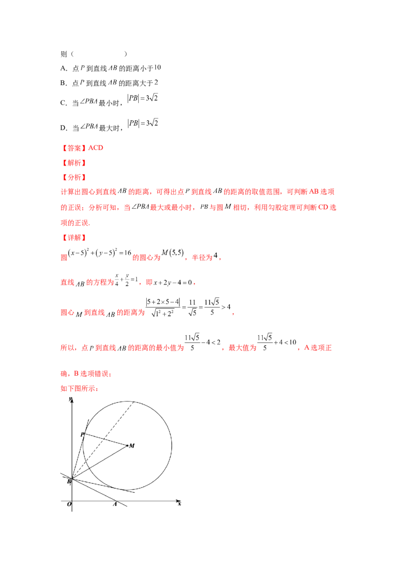 专题07平面解析几何（选填题）（教师版）_2.2025数学总复习_赠品通用版（老高考）复习资料_专项复习_五年（2018-2022）高考数学真题分项汇编（全国通用）