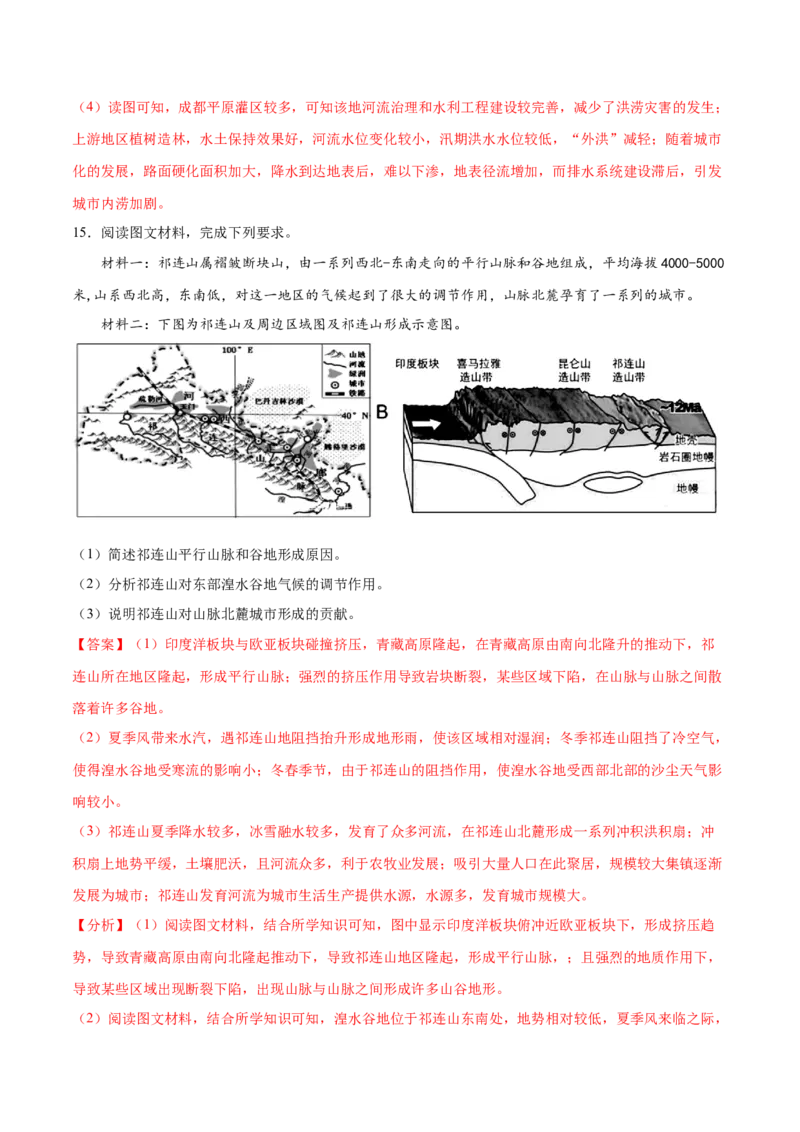 地理微考点：河流地貌的发育过程图-备战2023年高考总复习地理微考点狙击与专项突破_9.2025地理总复习_2023年新高考复习资料_专项复习_备战2023年高考地理总复习微考点狙击与专项测练