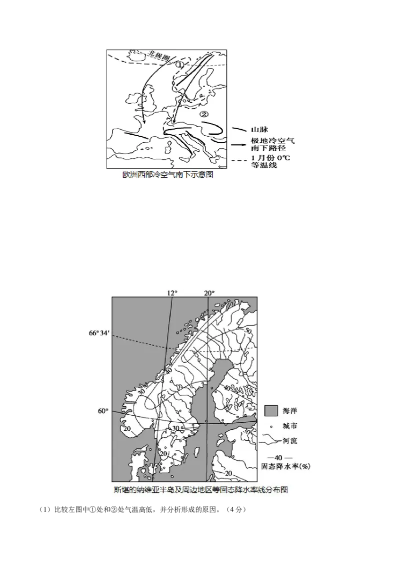 专题03天气与气候（专项训练）-必刷题2025年高考地理一轮复习区域地理专项训练（解析版）_9.2025地理总复习_2025年新高考资料_一轮复习