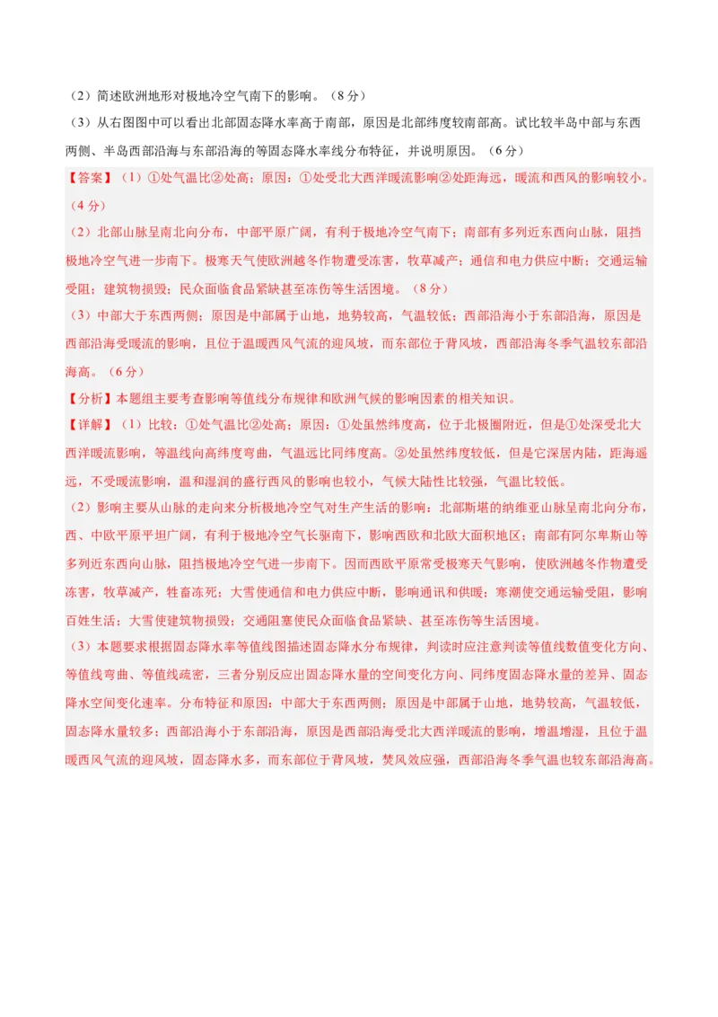 专题03天气与气候（专项训练）-必刷题2025年高考地理一轮复习区域地理专项训练（解析版）_9.2025地理总复习_2025年新高考资料_一轮复习