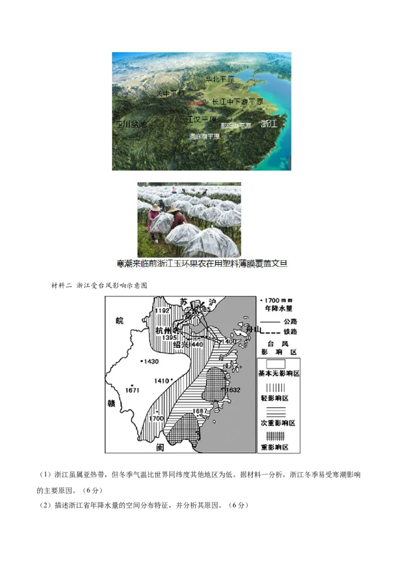 专题03天气与气候（专项训练）-必刷题2025年高考地理一轮复习区域地理专项训练（解析版）_9.2025地理总复习_2025年新高考资料_一轮复习