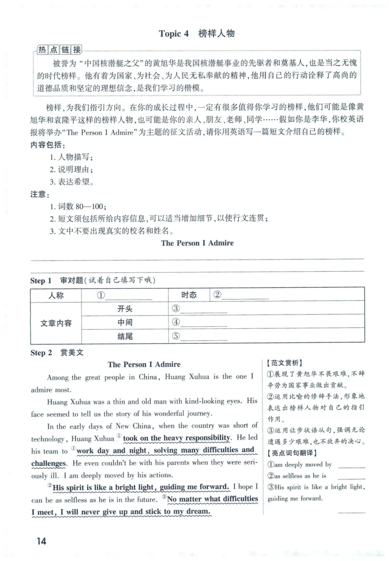 2025版《万唯中考定心卷》（FJ专版）7科预订礼-中考英语作文热考话题预测_初中资料合集_万唯2025版万唯中考《定心卷》全国地方版实时更新（已更11省）