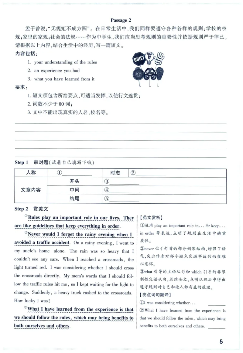 2025版《万唯中考定心卷》（FJ专版）7科预订礼-中考英语作文热考话题预测_初中资料合集_万唯2025版万唯中考《定心卷》全国地方版实时更新（已更11省）