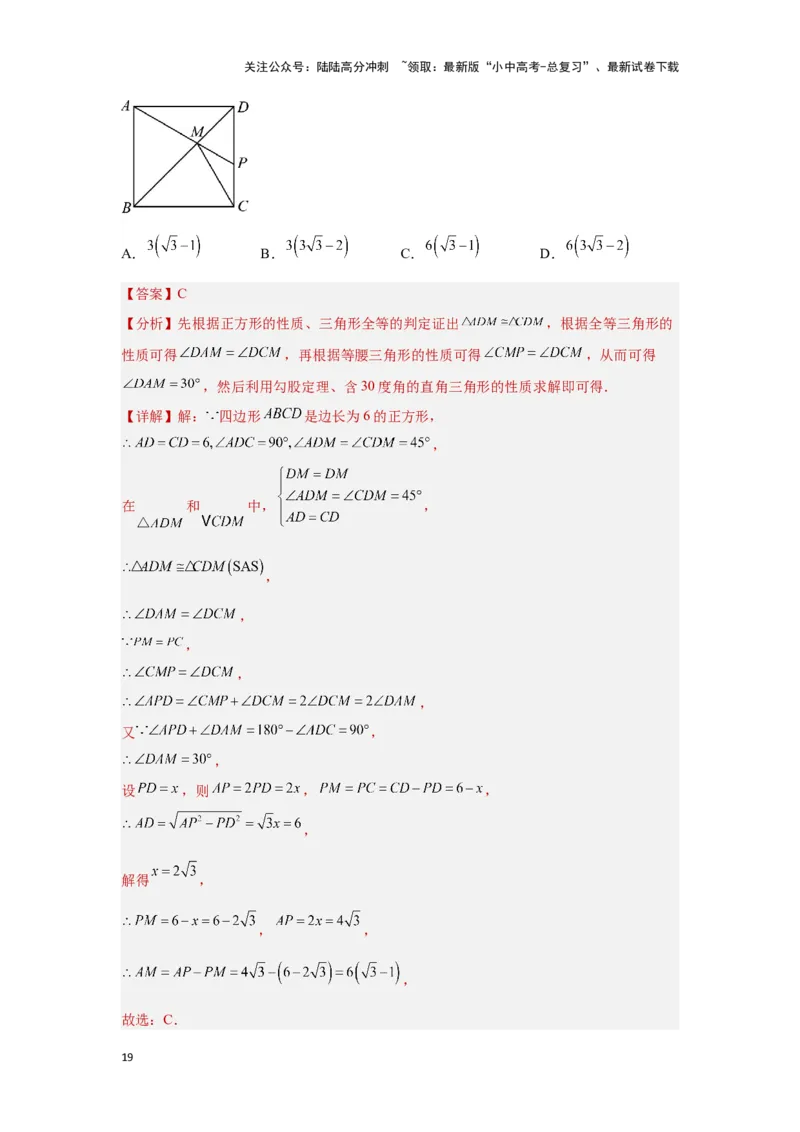 第二讲特殊四边形的性质与判定（考点精析+真题精讲）（解析版）_02中考总复习（2026版更新中）_02-数学-中考总复习_2024年中考复习资料_一轮复习资料_第五章四边形_考点精析+真题精讲
