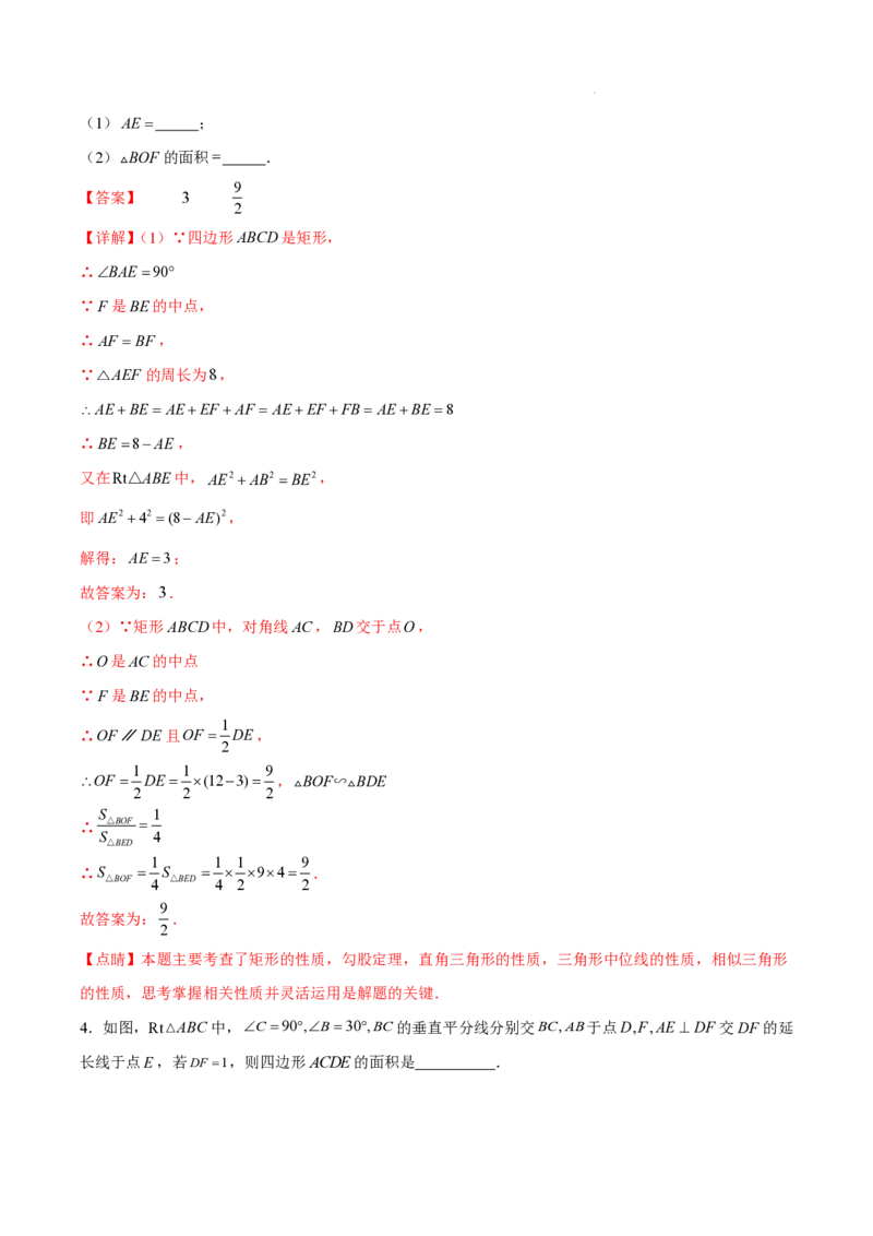 2025《中考数学&bull;终极押题猜想》广州(解析版)_初中资料合集_2025中考数学《终极押题猜想》全国13地方版_2025《中考数学&bull;终极押题猜想》广州