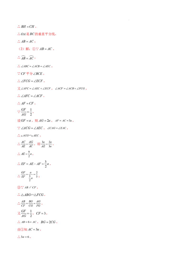 2025《中考数学&bull;终极押题猜想》广州(解析版)_初中资料合集_2025中考数学《终极押题猜想》全国13地方版_2025《中考数学&bull;终极押题猜想》广州