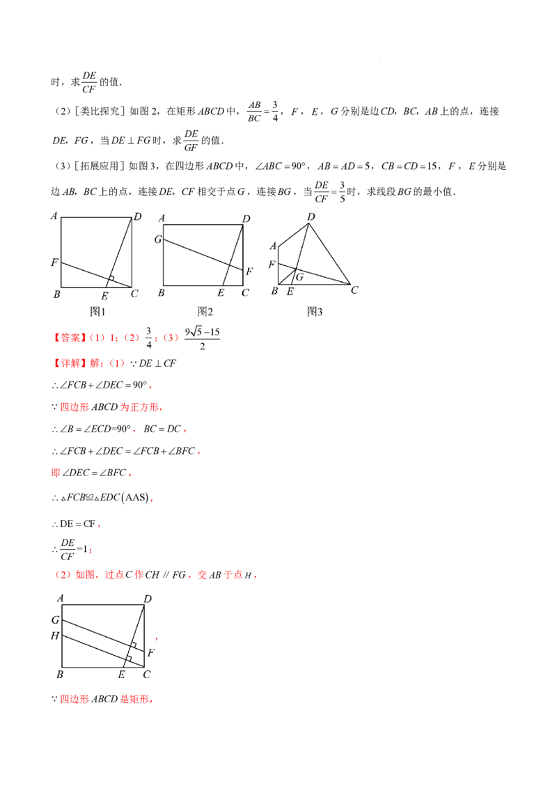 2025《中考数学&bull;终极押题猜想》广州(解析版)_初中资料合集_2025中考数学《终极押题猜想》全国13地方版_2025《中考数学&bull;终极押题猜想》广州
