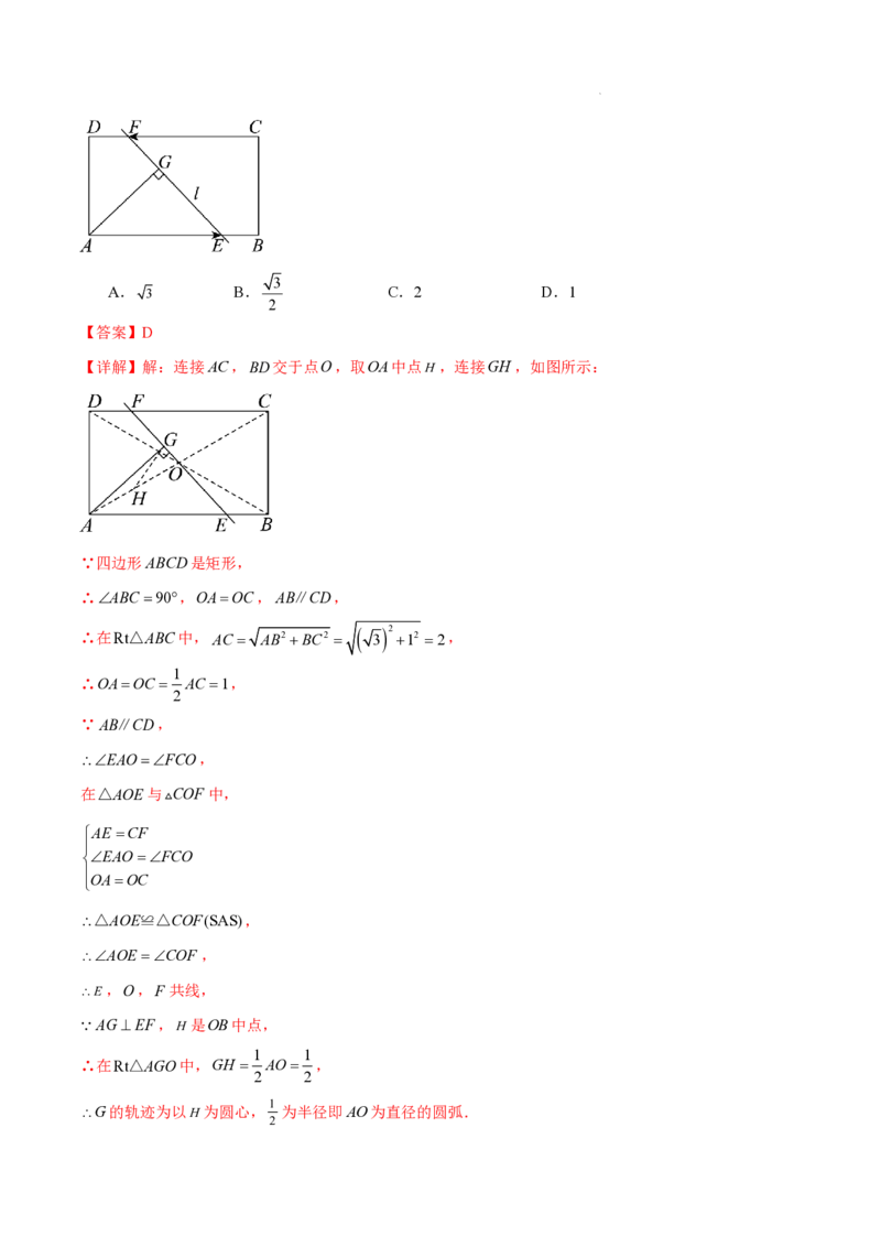 2025《中考数学&bull;终极押题猜想》广州(解析版)_初中资料合集_2025中考数学《终极押题猜想》全国13地方版_2025《中考数学&bull;终极押题猜想》广州