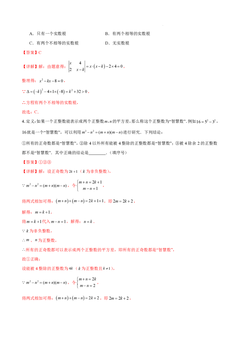 2025《中考数学&bull;终极押题猜想》广州(解析版)_初中资料合集_2025中考数学《终极押题猜想》全国13地方版_2025《中考数学&bull;终极押题猜想》广州
