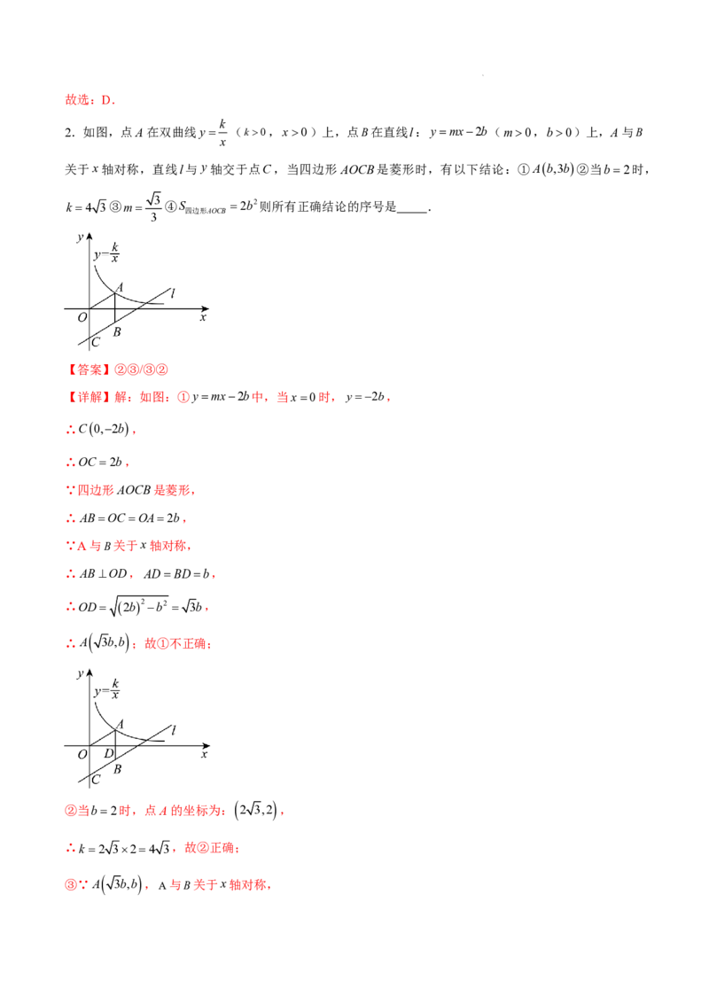 2025《中考数学&bull;终极押题猜想》广州(解析版)_初中资料合集_2025中考数学《终极押题猜想》全国13地方版_2025《中考数学&bull;终极押题猜想》广州