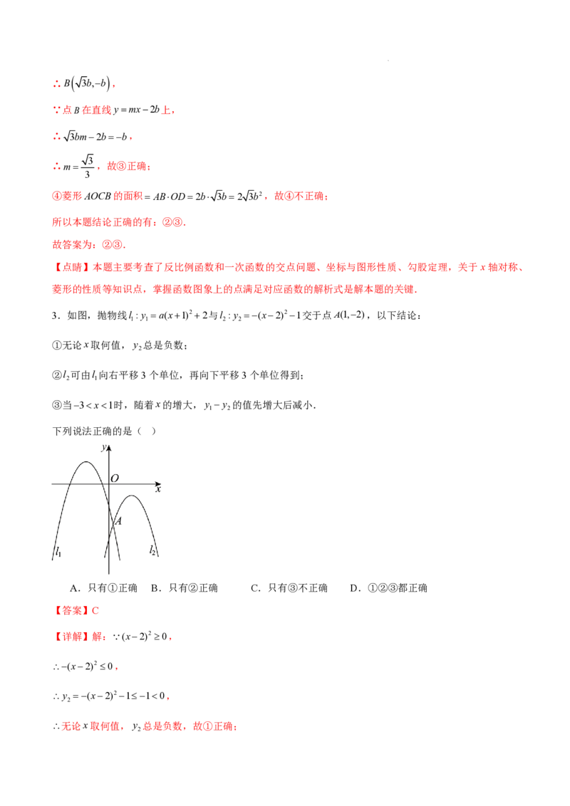 2025《中考数学&bull;终极押题猜想》广州(解析版)_初中资料合集_2025中考数学《终极押题猜想》全国13地方版_2025《中考数学&bull;终极押题猜想》广州