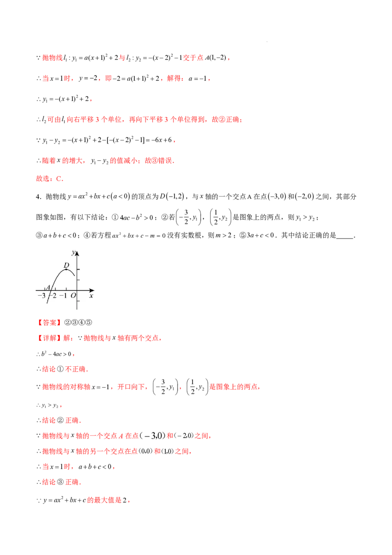 2025《中考数学&bull;终极押题猜想》广州(解析版)_初中资料合集_2025中考数学《终极押题猜想》全国13地方版_2025《中考数学&bull;终极押题猜想》广州