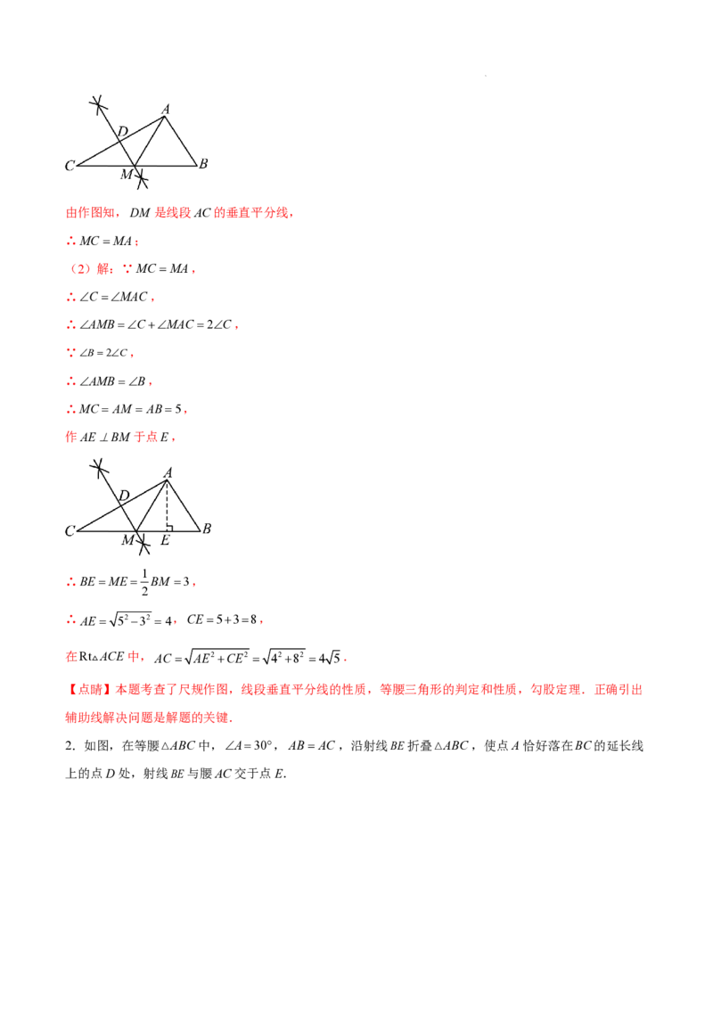 2025《中考数学&bull;终极押题猜想》广州(解析版)_初中资料合集_2025中考数学《终极押题猜想》全国13地方版_2025《中考数学&bull;终极押题猜想》广州