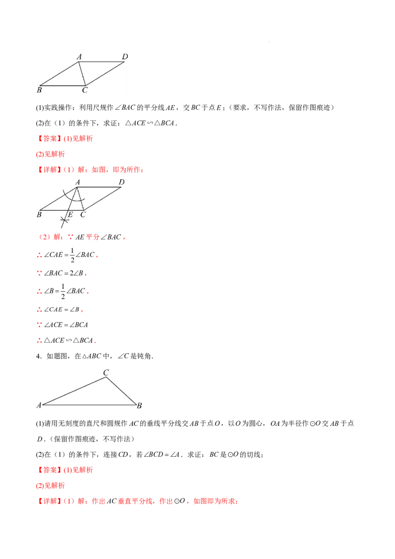 2025《中考数学&bull;终极押题猜想》广州(解析版)_初中资料合集_2025中考数学《终极押题猜想》全国13地方版_2025《中考数学&bull;终极押题猜想》广州