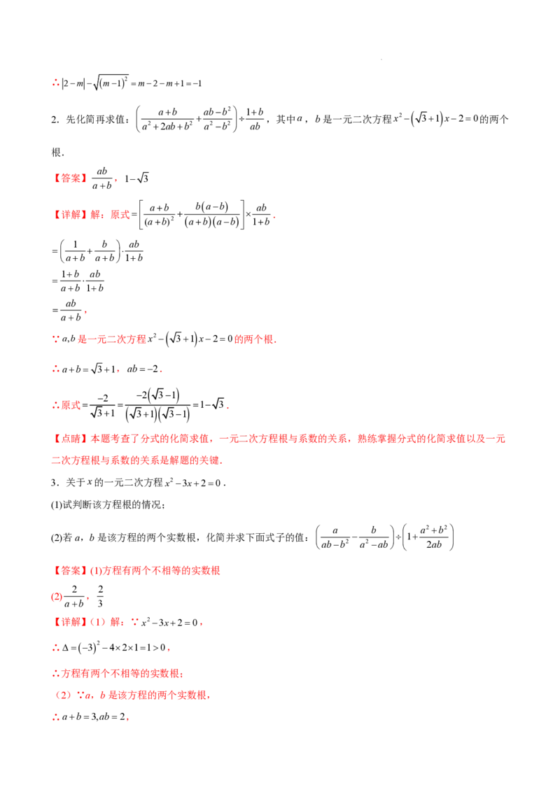 2025《中考数学&bull;终极押题猜想》广州(解析版)_初中资料合集_2025中考数学《终极押题猜想》全国13地方版_2025《中考数学&bull;终极押题猜想》广州