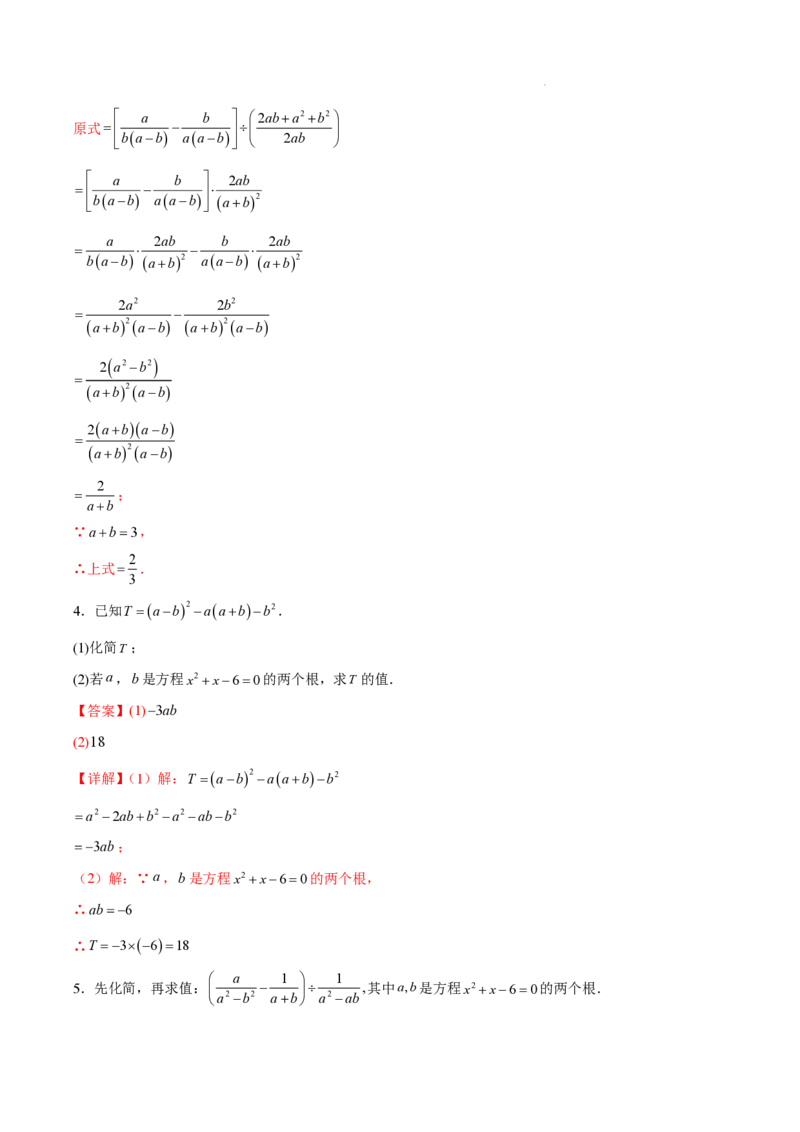 2025《中考数学&bull;终极押题猜想》广州(解析版)_初中资料合集_2025中考数学《终极押题猜想》全国13地方版_2025《中考数学&bull;终极押题猜想》广州