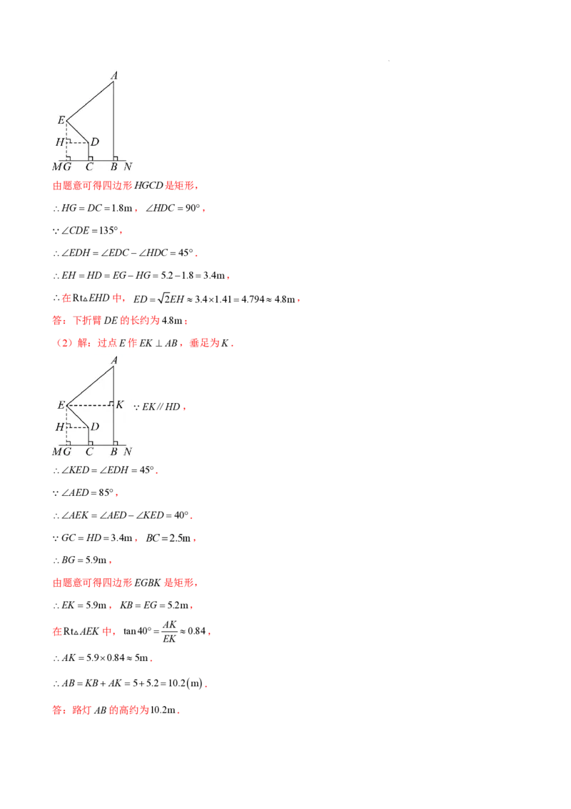 2025《中考数学&bull;终极押题猜想》广州(解析版)_初中资料合集_2025中考数学《终极押题猜想》全国13地方版_2025《中考数学&bull;终极押题猜想》广州