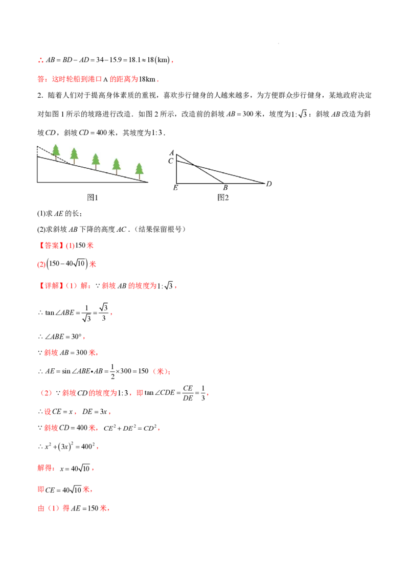 2025《中考数学&bull;终极押题猜想》广州(解析版)_初中资料合集_2025中考数学《终极押题猜想》全国13地方版_2025《中考数学&bull;终极押题猜想》广州