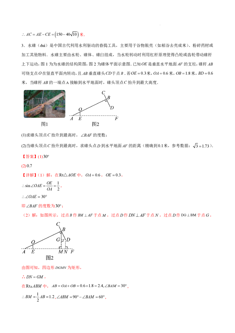 2025《中考数学&bull;终极押题猜想》广州(解析版)_初中资料合集_2025中考数学《终极押题猜想》全国13地方版_2025《中考数学&bull;终极押题猜想》广州