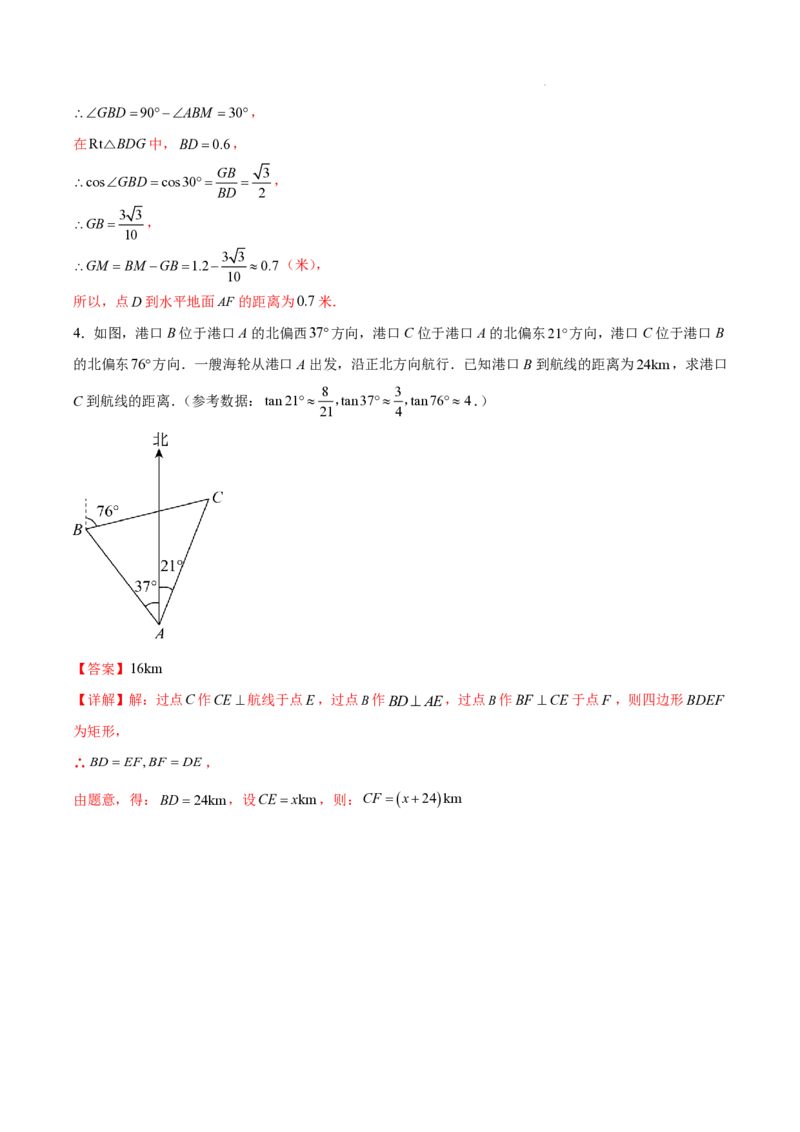 2025《中考数学&bull;终极押题猜想》广州(解析版)_初中资料合集_2025中考数学《终极押题猜想》全国13地方版_2025《中考数学&bull;终极押题猜想》广州