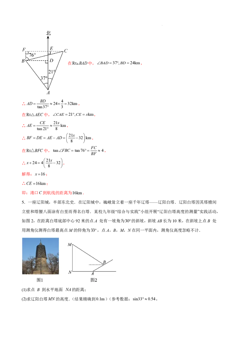 2025《中考数学&bull;终极押题猜想》广州(解析版)_初中资料合集_2025中考数学《终极押题猜想》全国13地方版_2025《中考数学&bull;终极押题猜想》广州